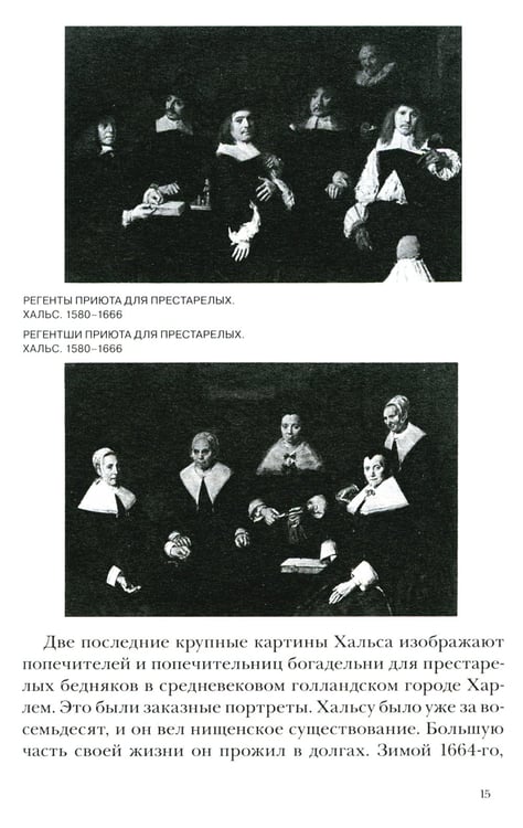 Дополнительное изображение книги «Искусство видеть»