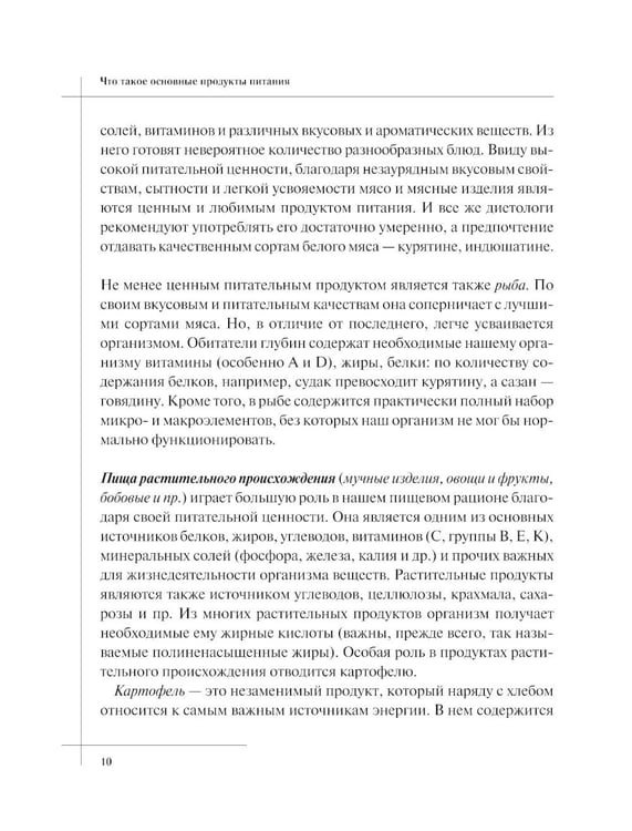 Дополнительное изображение книги «Кулинария: большая книга рецептов и навыков»