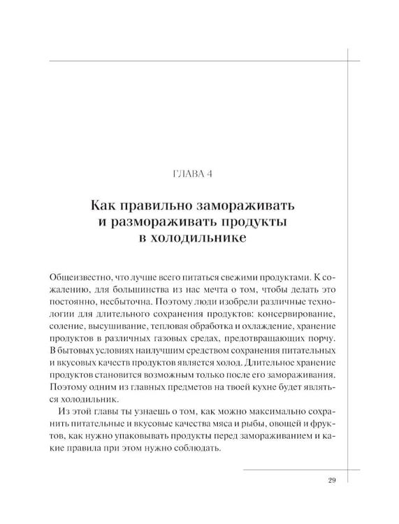 Дополнительное изображение книги «Кулинария: большая книга рецептов и навыков»