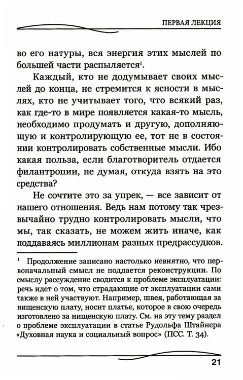 Дополнительное изображение книги «Практическая эзотерика»