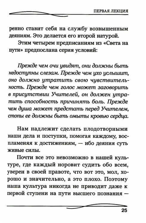 Дополнительное изображение книги «Практическая эзотерика»
