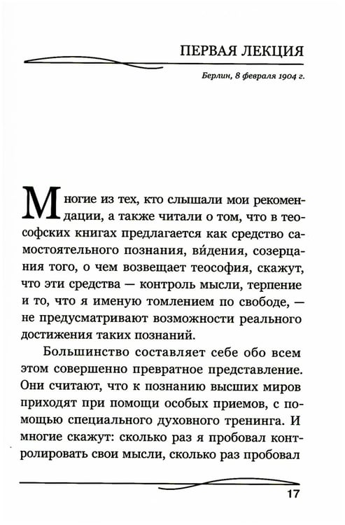 Дополнительное изображение книги «Практическая эзотерика»