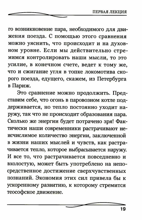 Дополнительное изображение книги «Практическая эзотерика»