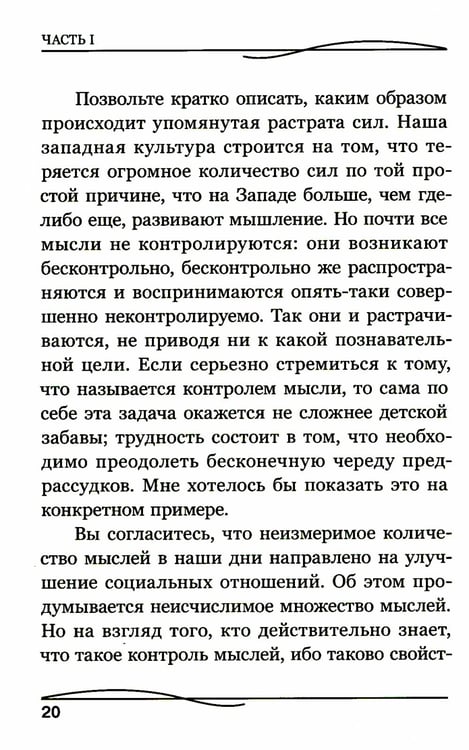 Дополнительное изображение книги «Практическая эзотерика»