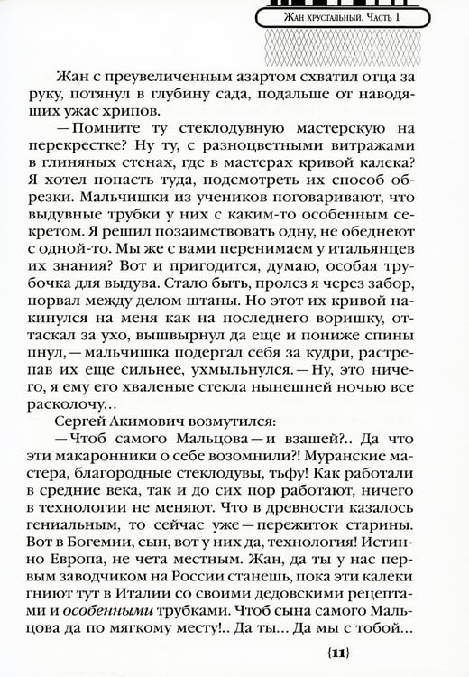 Дополнительное изображение книги «Чужбина. Родина. Любовь: исторические романы»