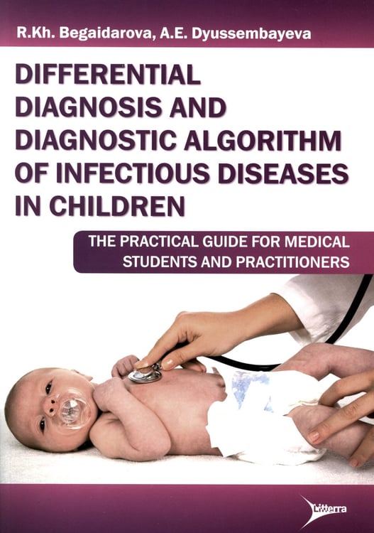 Дополнительное изображение книги «Differential diagnosis and diagnostic algorithm of infectious diseases in children : The practical guide for medical students and practitioners»