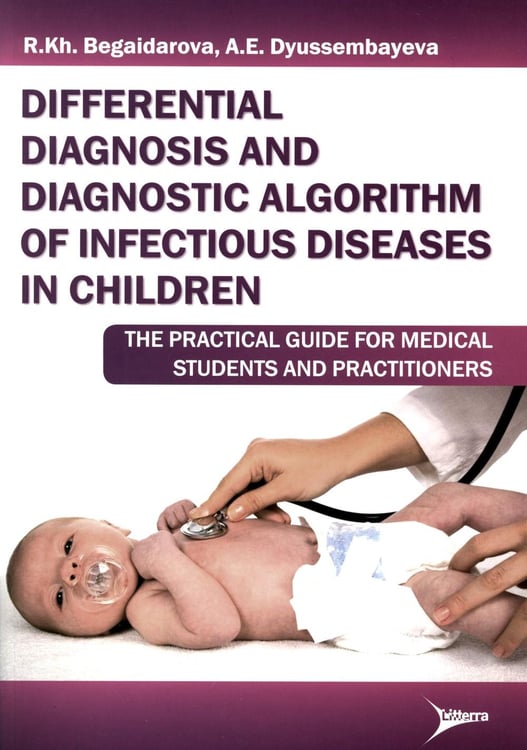 Обложка книги «Differential diagnosis and diagnostic algorithm of infectious diseases in children : The practical guide for medical students and practitioners» — Бегайдарова Роза Хасановна;Дюссембаева Айнаш Ермухановна, ISBN 9785423501556