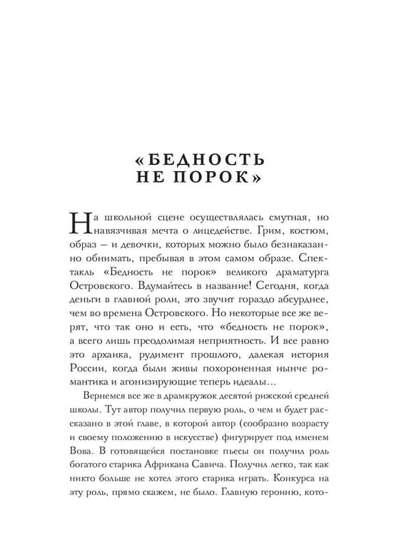 Дополнительное изображение книги «Арт-пасьянс»