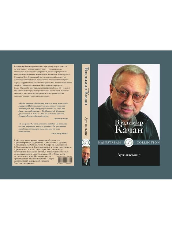 Дополнительное изображение книги «Арт-пасьянс»