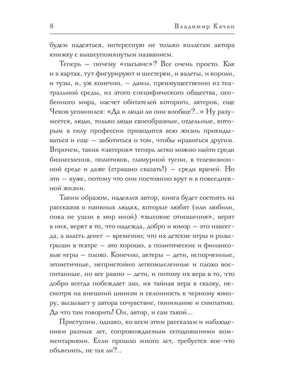 Дополнительное изображение книги «Арт-пасьянс»