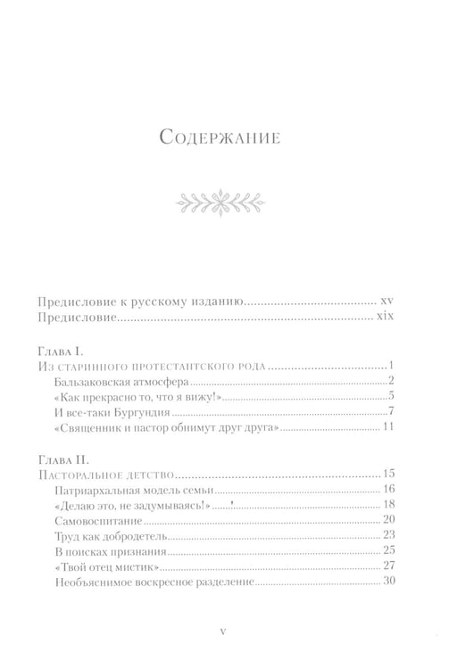 Дополнительное изображение книги «Брат Роже из Тэзе. «Не имея почти ничего…» »