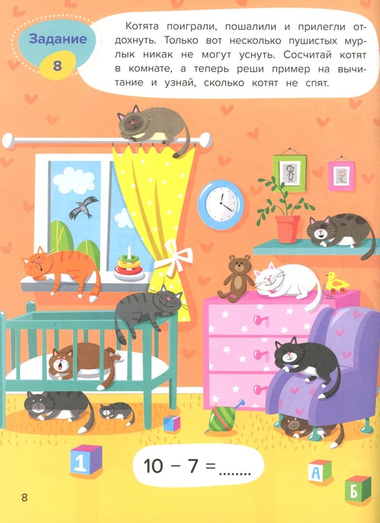 Дополнительное изображение книги «Вычитание»