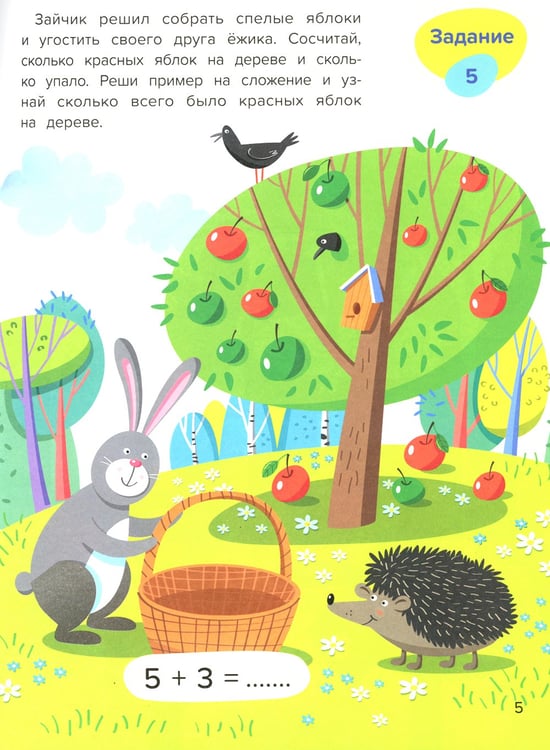 Дополнительное изображение книги «Вычитание»