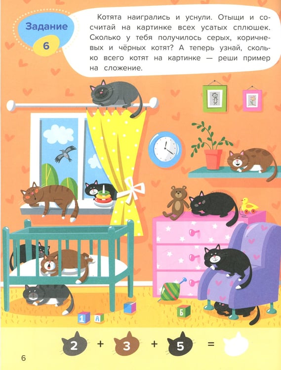 Дополнительное изображение книги «Сложение»