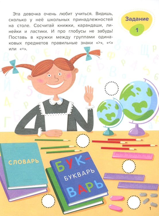 Дополнительное изображение книги «Сравнение»