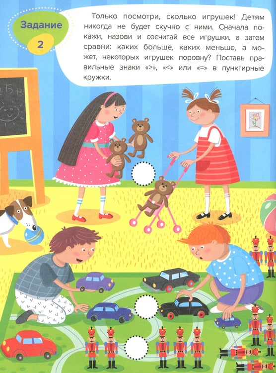 Дополнительное изображение книги «Сравнение»