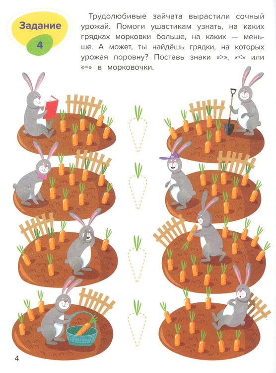 Дополнительное изображение книги «Сравнение»