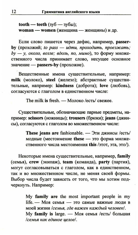 Дополнительное изображение книги «Английская грамматика "с нуля" = Beginner. 3-е изд»