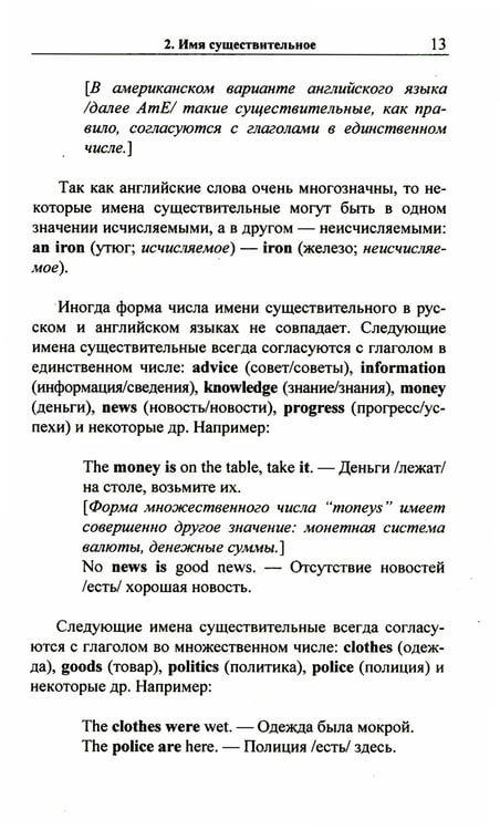 Дополнительное изображение книги «Английская грамматика "с нуля" = Beginner. 3-е изд»