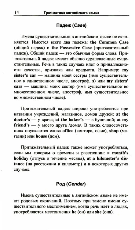 Дополнительное изображение книги «Английская грамматика "с нуля" = Beginner. 3-е изд»