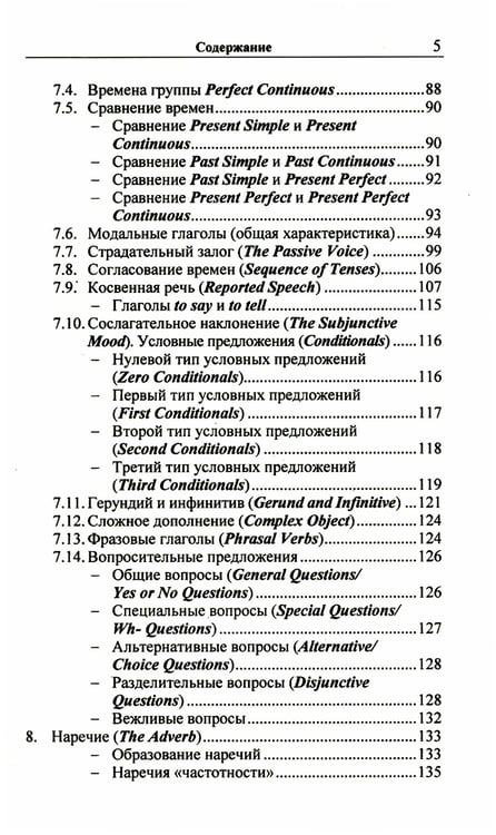 Дополнительное изображение книги «Английская грамматика "с нуля" = Beginner. 3-е изд»