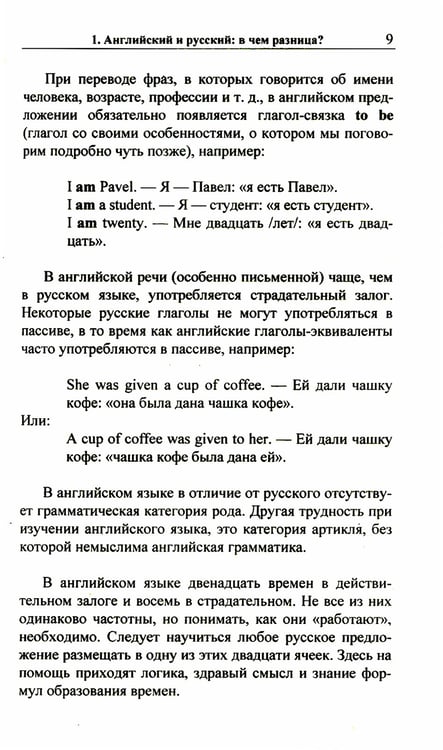 Дополнительное изображение книги «Английская грамматика "с нуля" = Beginner. 3-е изд»