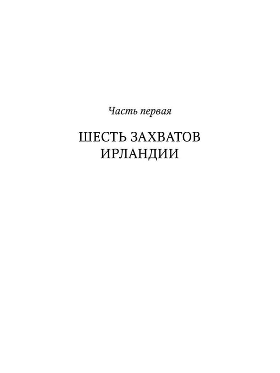 Дополнительное изображение книги «Чудесное плавание Брана»