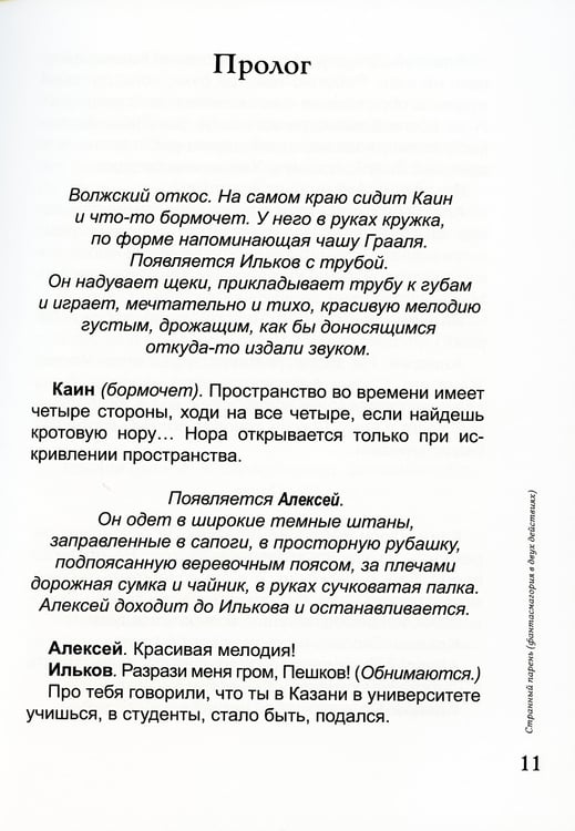 Дополнительное изображение книги «Три версии одной судьбы: пьесы»