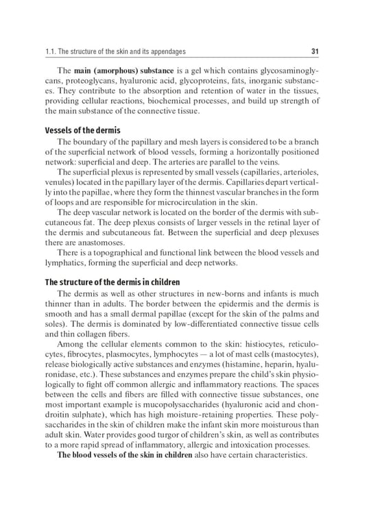 Дополнительное изображение книги «Dermatovenerology: textbook: на англ.яз»