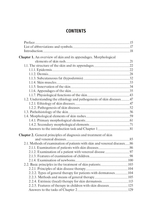 Дополнительное изображение книги «Dermatovenerology: textbook: на англ.яз»