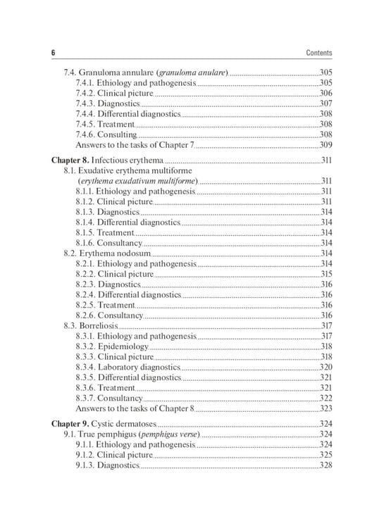Дополнительное изображение книги «Dermatovenerology: textbook: на англ.яз»