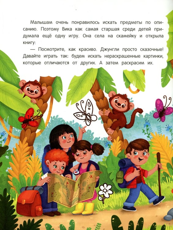Дополнительное изображение книги «Логика: сказки с заданиями»