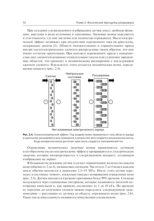 Дополнительное изображение книги «Ультразвуковая диагностика в урологии. 2-е изд»