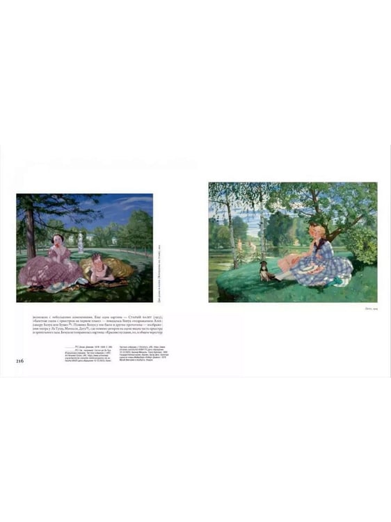 Дополнительное изображение книги «Константин Сомов. 1869-1939»