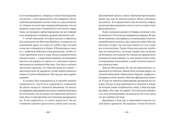 Дополнительное изображение книги «Воспоминания о Франце Бардоне»