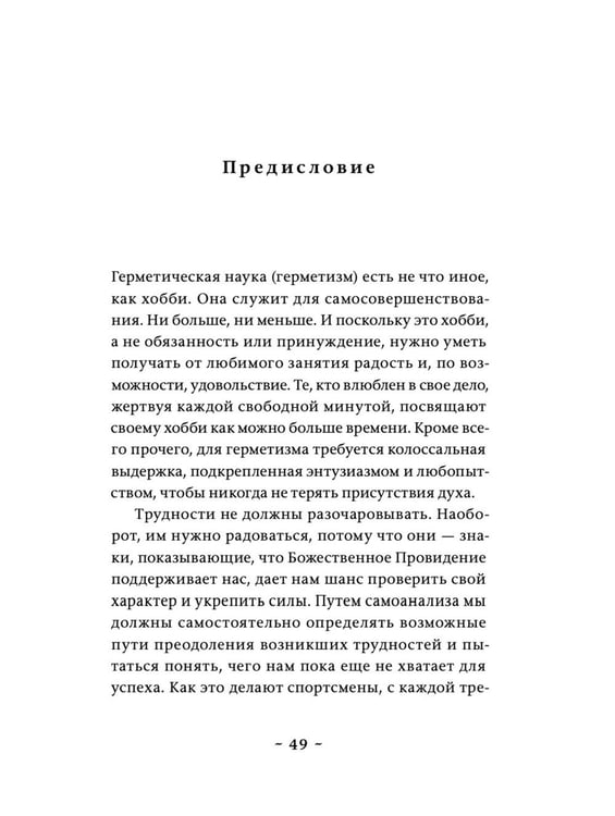 Дополнительное изображение книги «Воспоминания о Франце Бардоне»