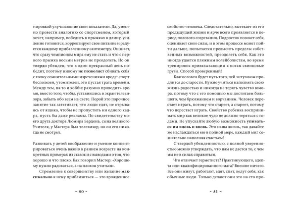 Дополнительное изображение книги «Воспоминания о Франце Бардоне»