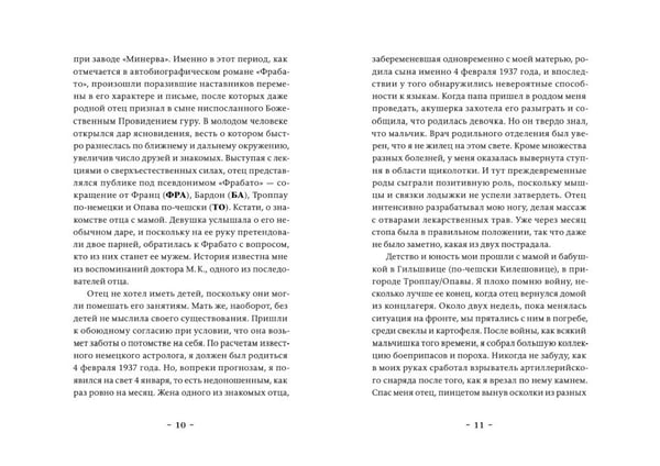 Дополнительное изображение книги «Воспоминания о Франце Бардоне»
