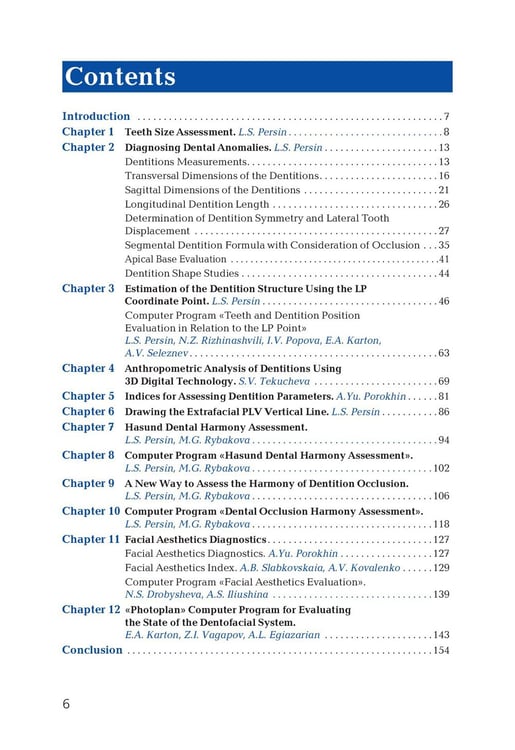 Дополнительное изображение книги «Orthodontics. Modern Methods of Diagnosing Dental Abnormalities, Dentition and Occlusion: tutorial: на англ.яз»