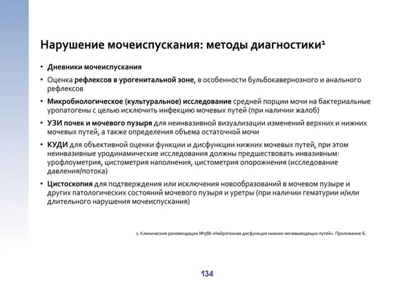 Дополнительное изображение книги «Оптиконевромиелит в фокусе. Практическое руководство в схемах и таблицах»