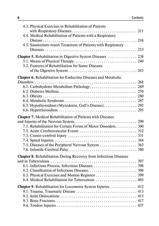 Дополнительное изображение книги «Physical therapy: tutorial guide: на англ.яз»