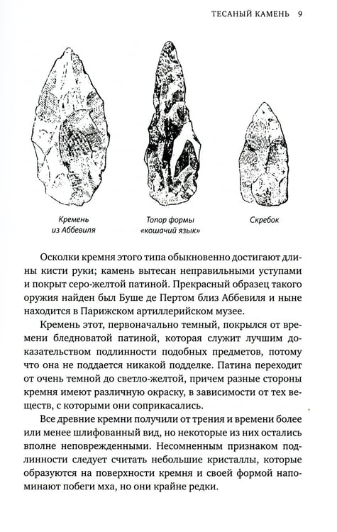 Дополнительное изображение книги «Иллюстрированная история оружия: С древнейших времен до начала XIX века»