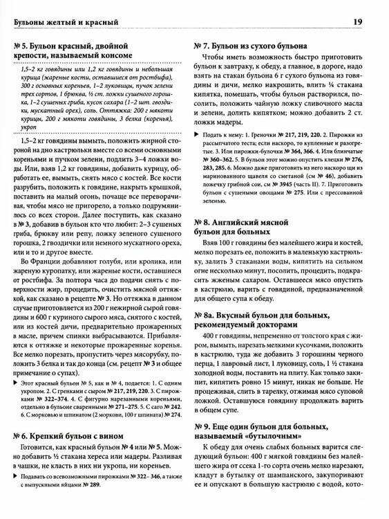 Дополнительное изображение книги «Подарок молодым хозяйкам (супер.обл.)»