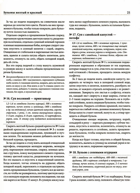 Дополнительное изображение книги «Подарок молодым хозяйкам (супер.обл.)»