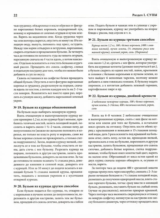 Дополнительное изображение книги «Подарок молодым хозяйкам (супер.обл.)»