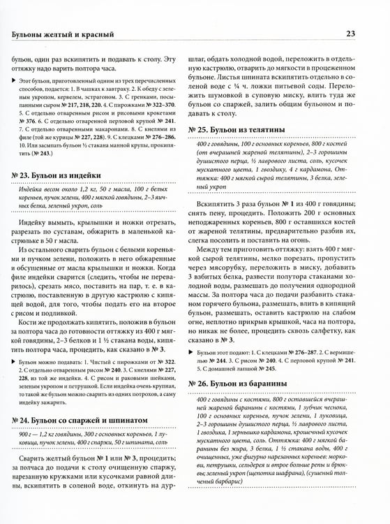 Дополнительное изображение книги «Подарок молодым хозяйкам (супер.обл.)»