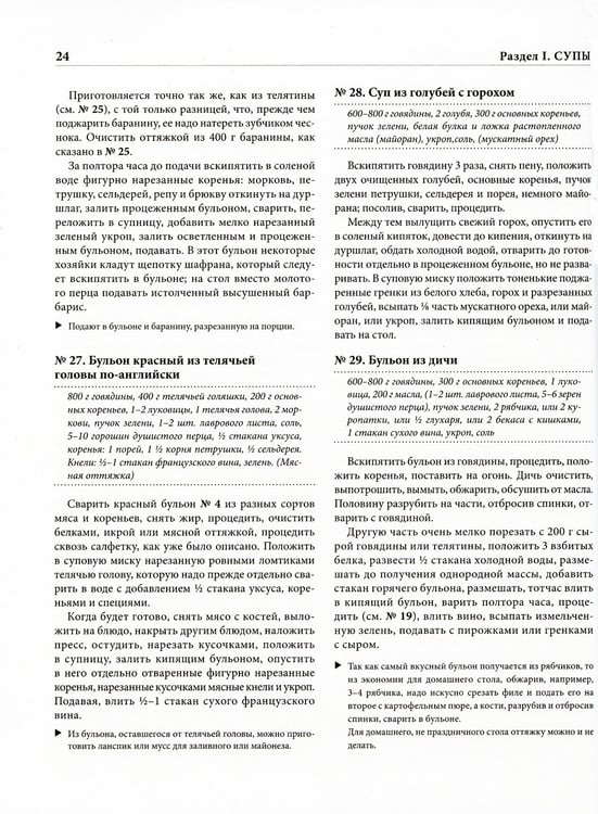 Дополнительное изображение книги «Подарок молодым хозяйкам (супер.обл.)»