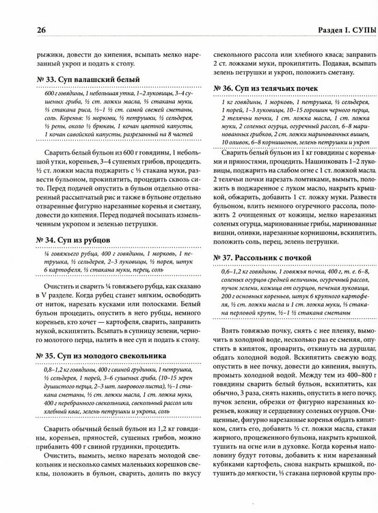 Дополнительное изображение книги «Подарок молодым хозяйкам (супер.обл.)»