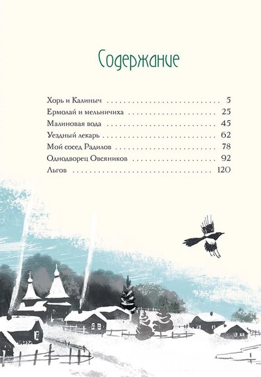 Дополнительное изображение книги «Записки охотника»