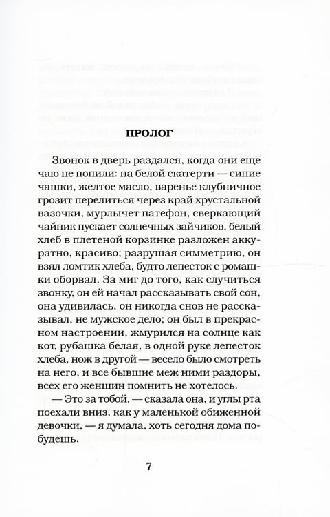 Дополнительное изображение книги «Королев: роман»